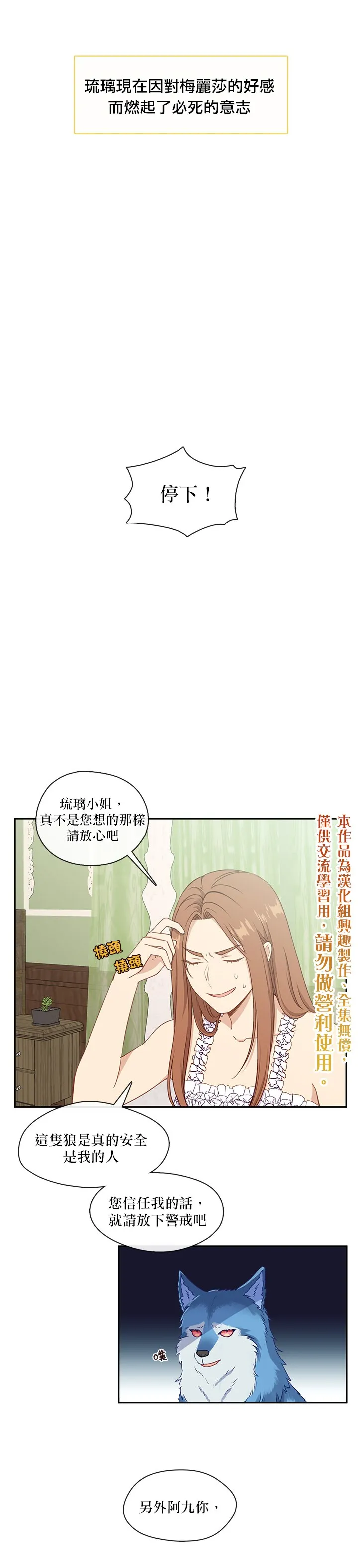 第27话 第10页