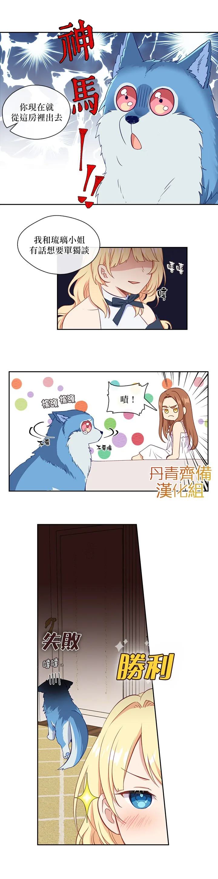 第27话 第11页