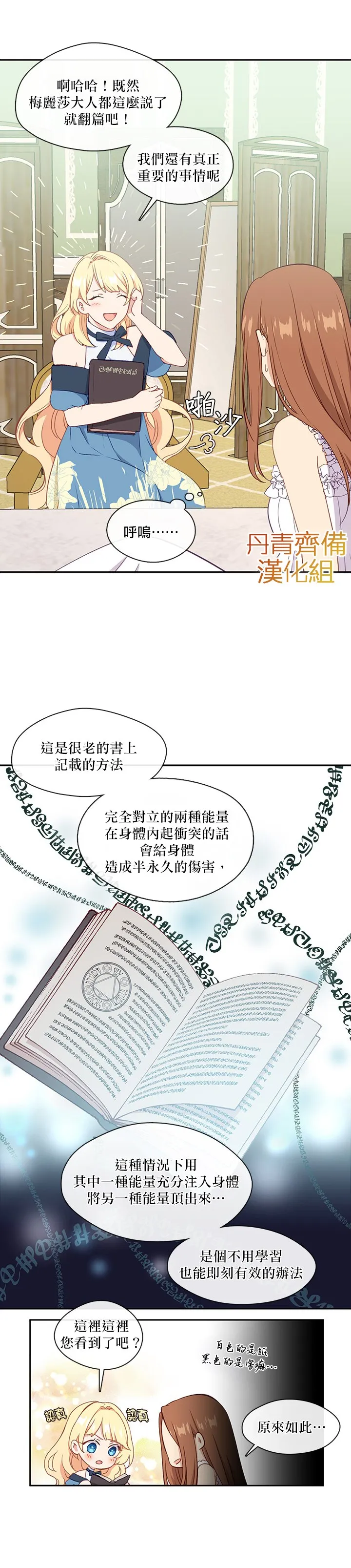 第27话 第12页