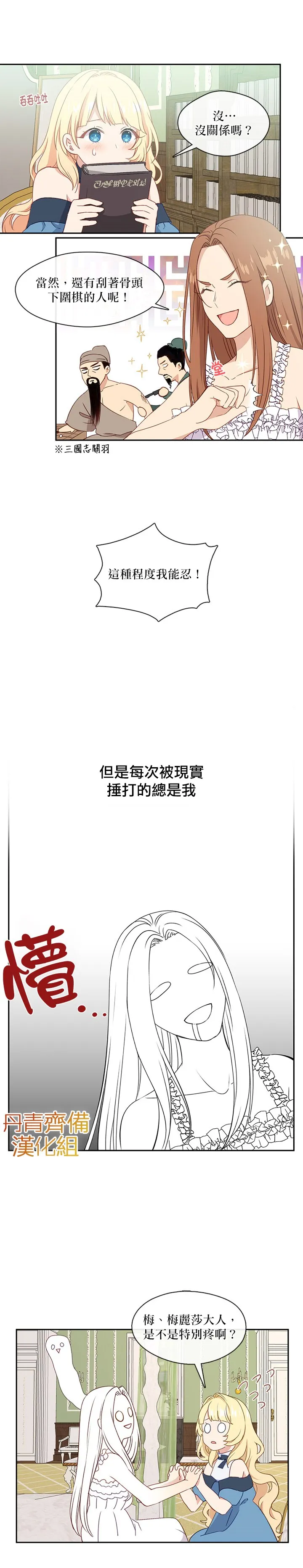 第27话 第14页