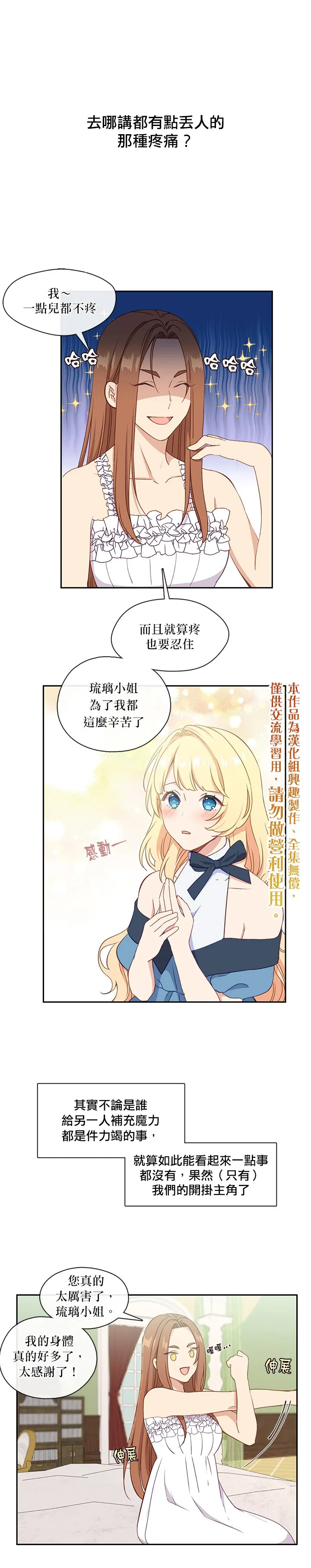 第27话 第16页