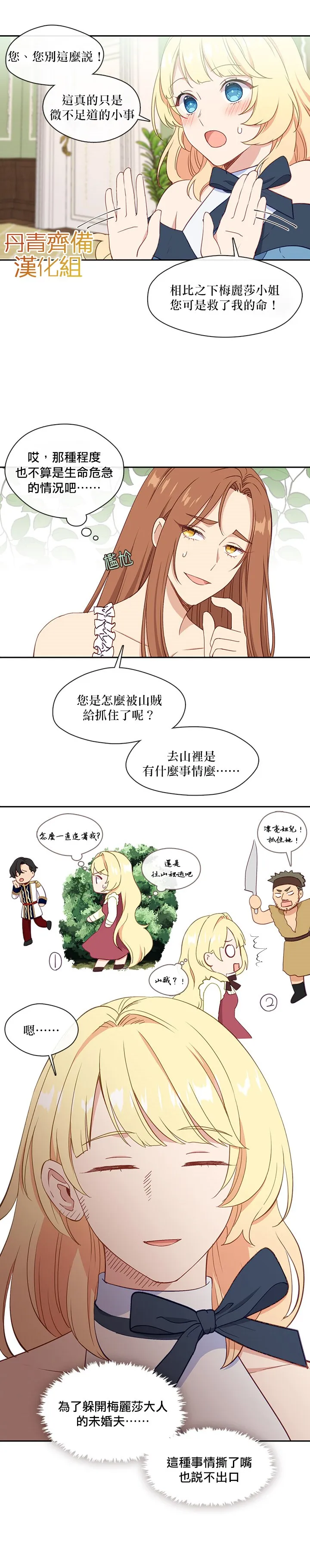 第27话 第17页