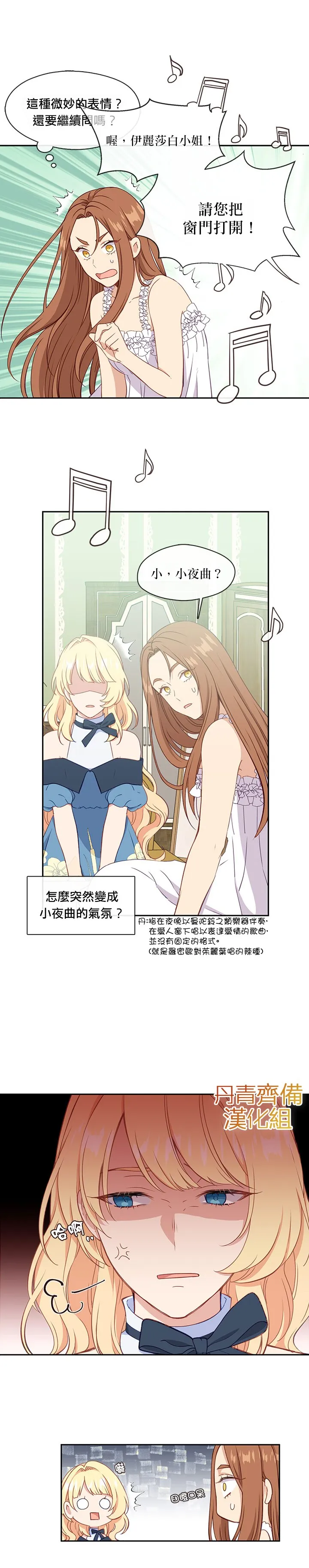 第27话 第18页