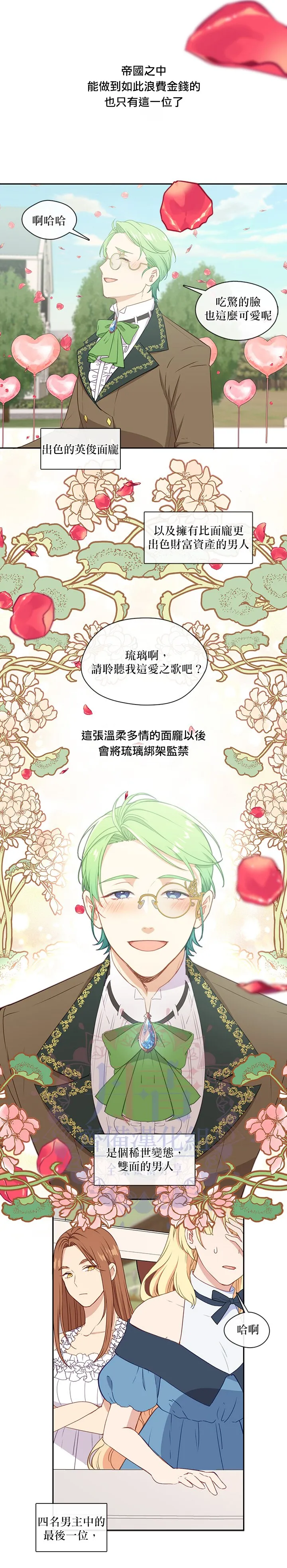 第27话 第22页
