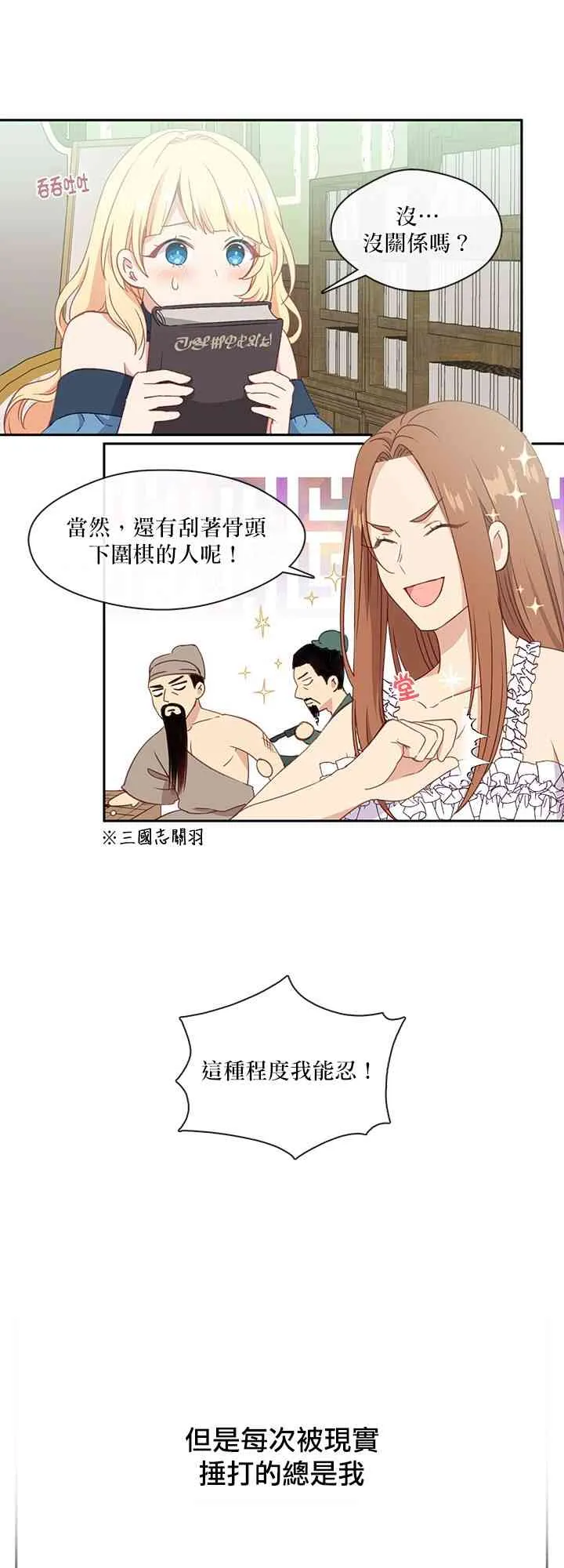 第27话 第28页