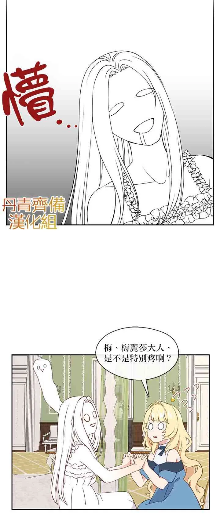 第27话 第29页