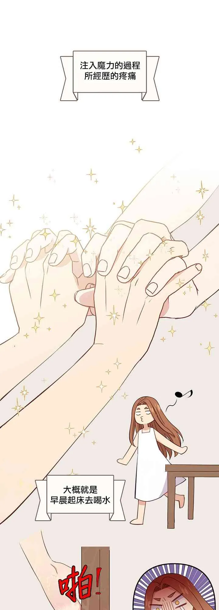 第27话 第30页