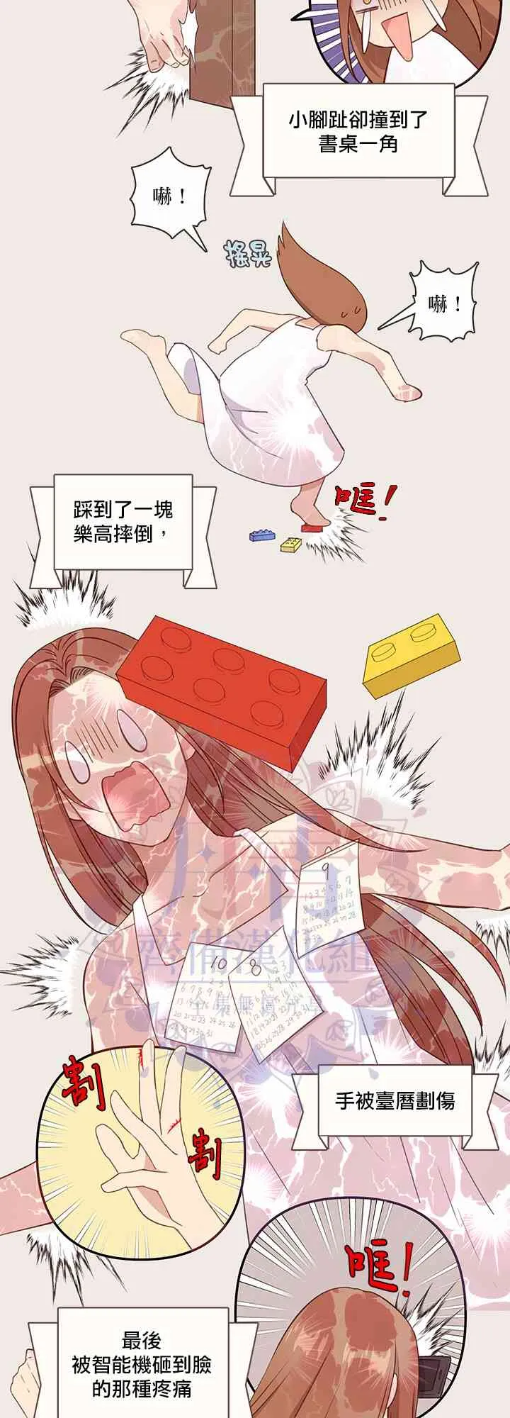 第27话 第31页