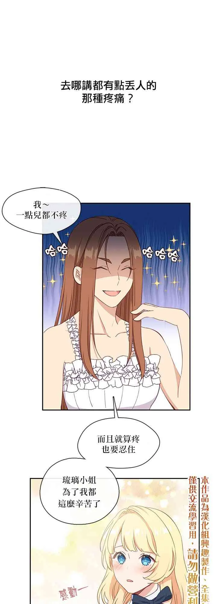 第27话 第33页