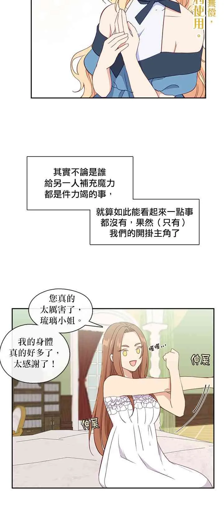 第27话 第34页