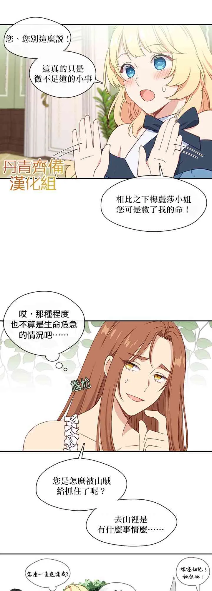 第27话 第35页