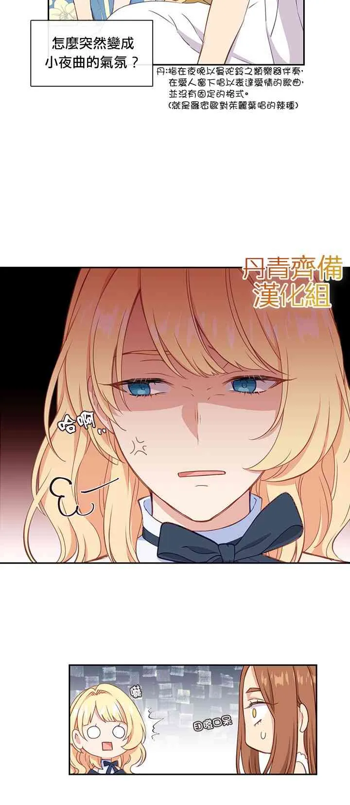 第27话 第38页