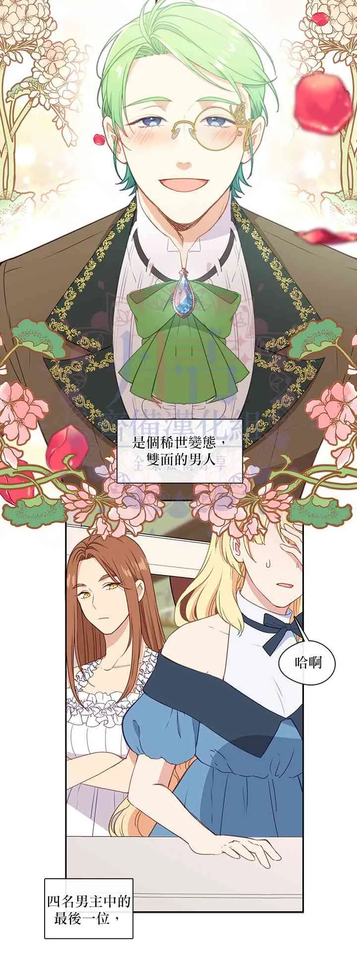 第27话 第47页