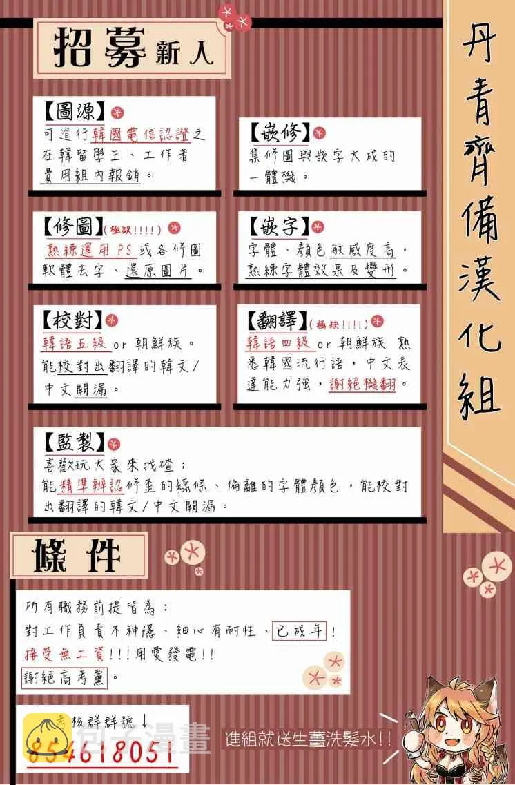 第27话 第51页