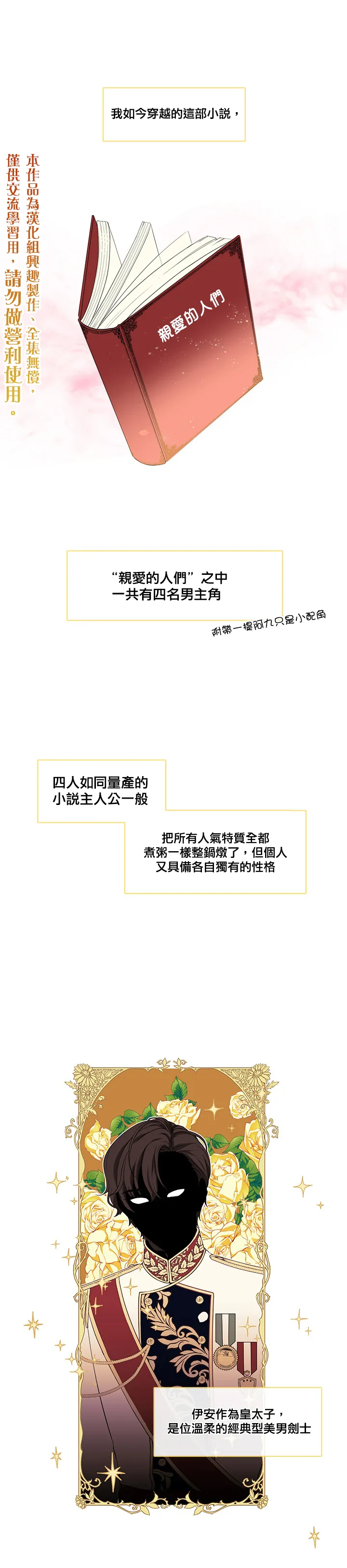 28话 第1页