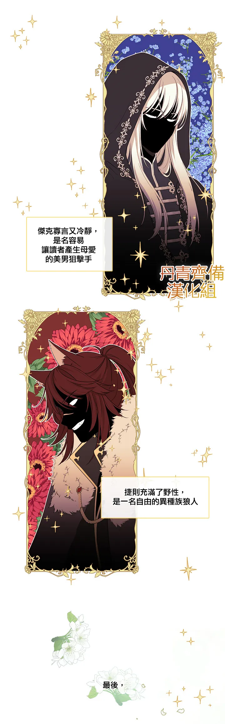 28话 第2页