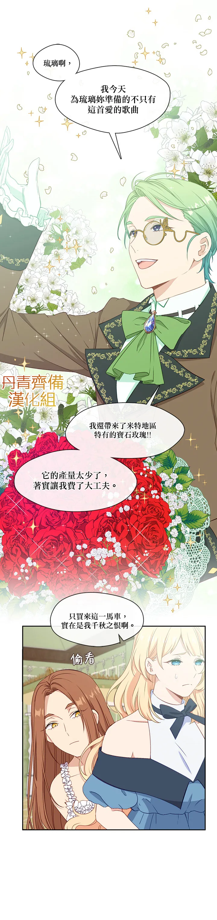 28话 第3页