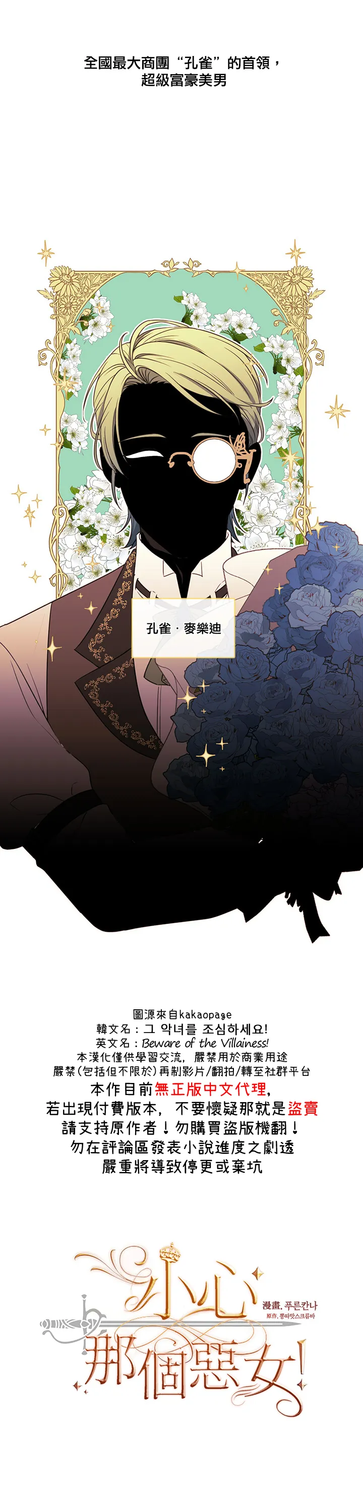 28话 第4页