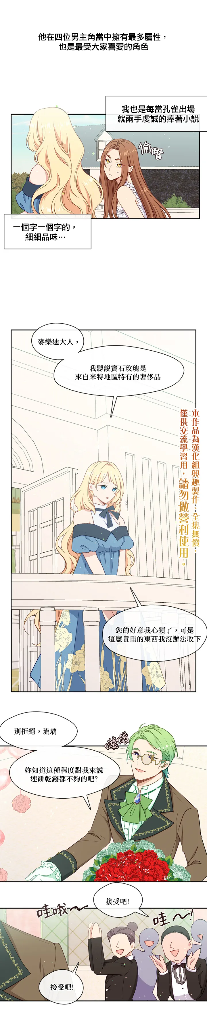 28话 第5页