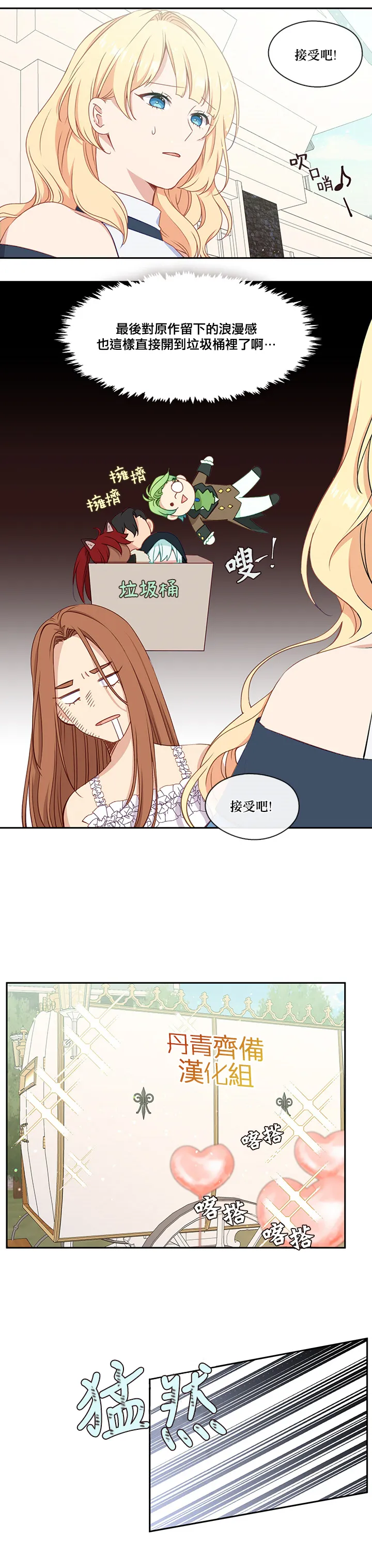 28话 第6页