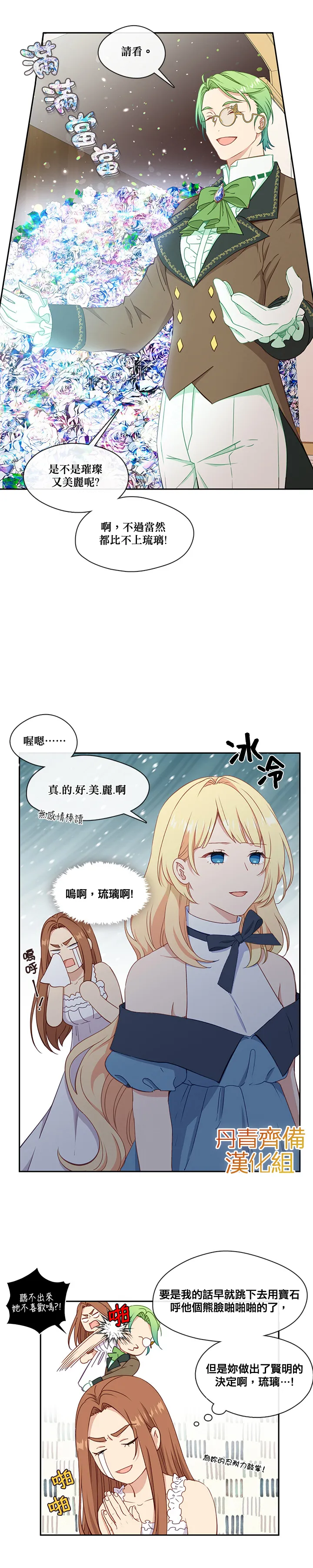 28话 第7页