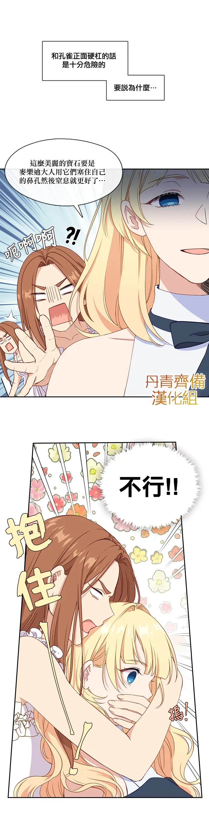 28话 第8页