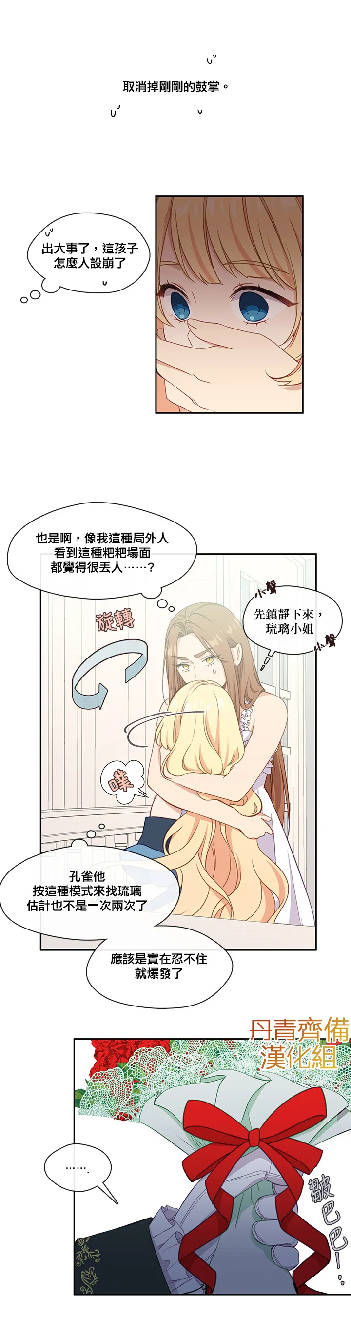 28话 第9页