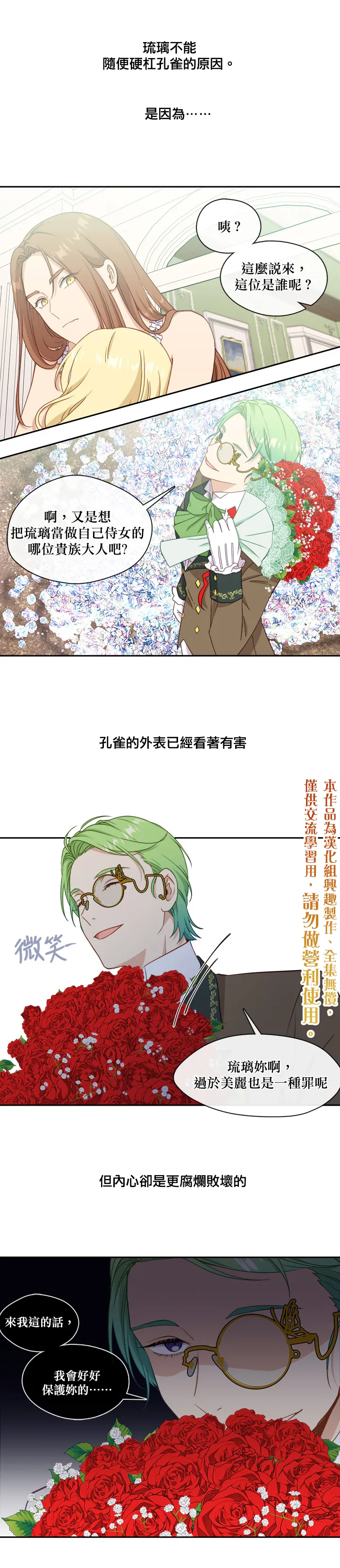 28话 第10页