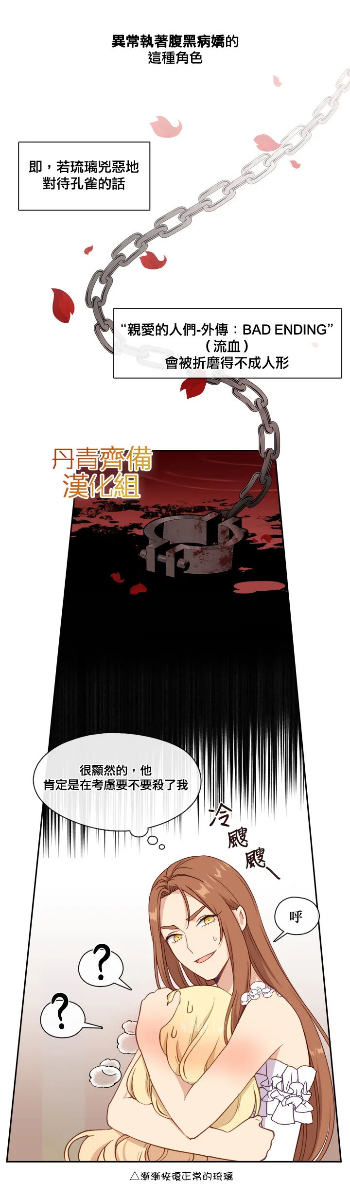 28话 第11页