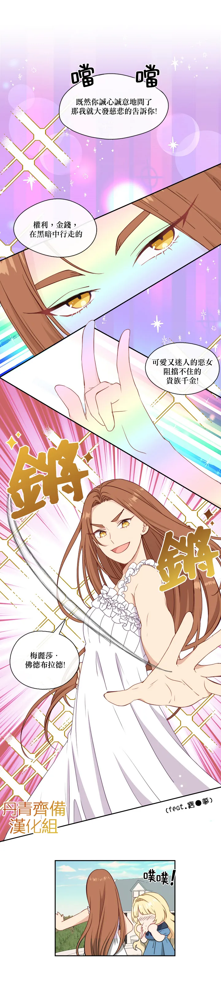 28话 第12页