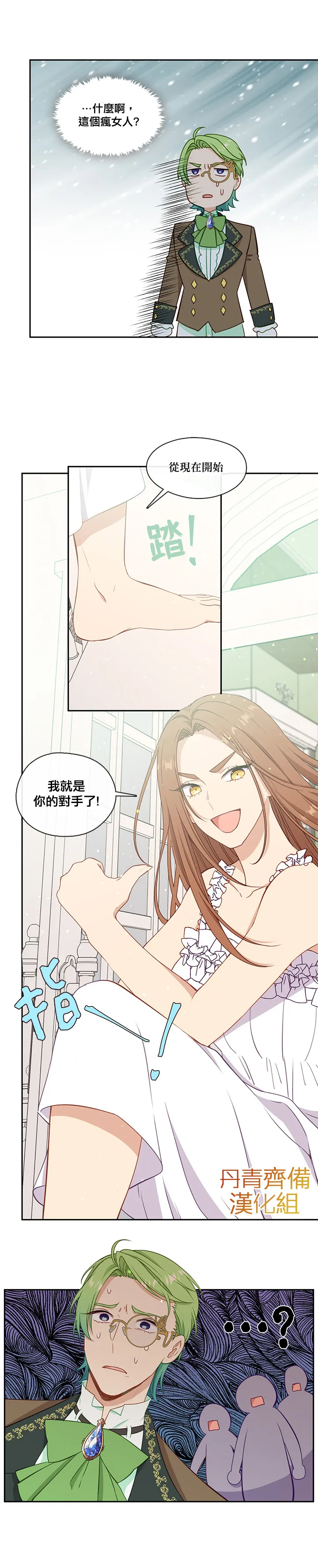 28话 第13页
