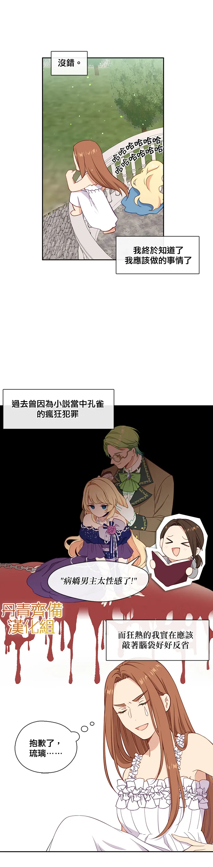 28话 第14页