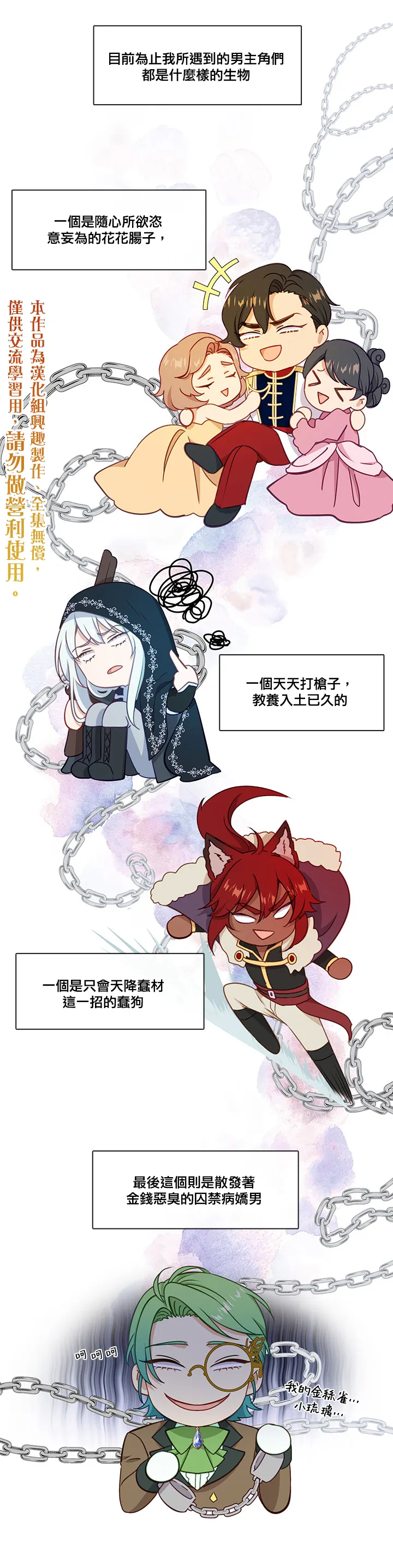 28话 第15页