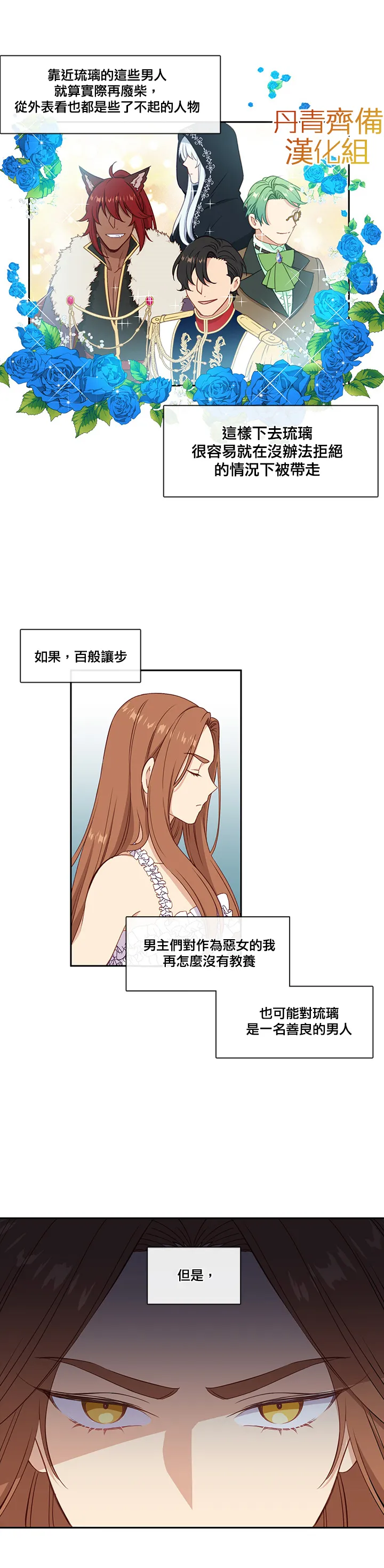 28话 第17页