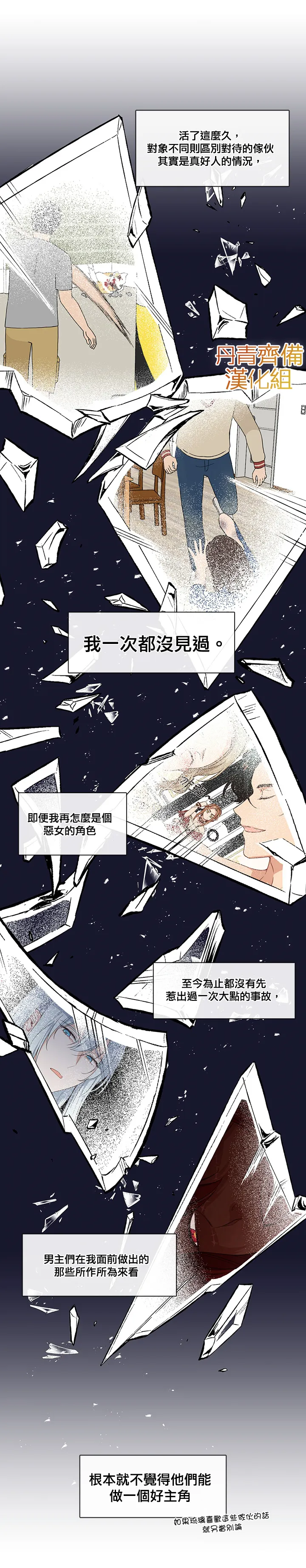 28话 第18页
