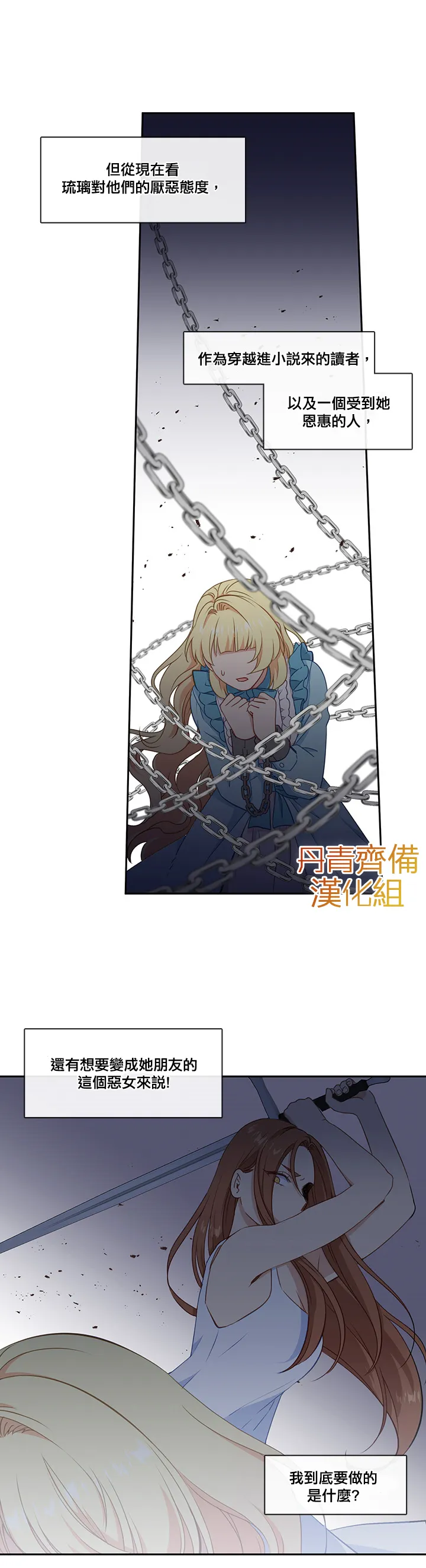 28话 第19页