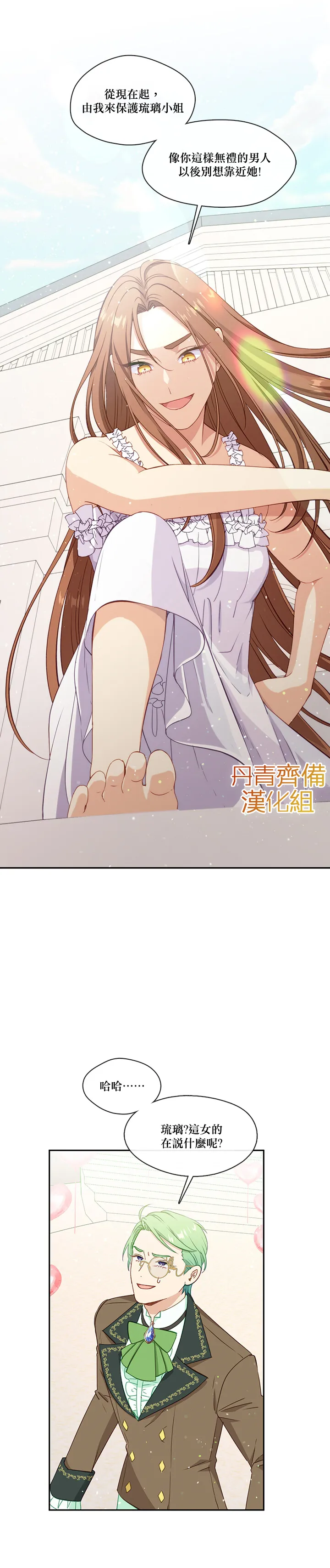 28话 第21页