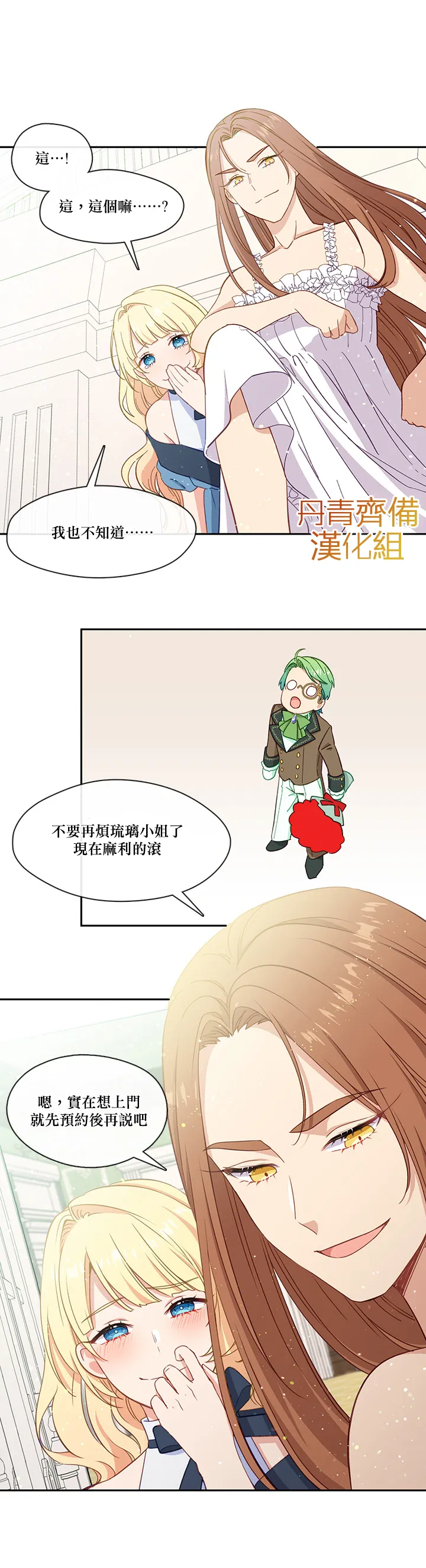28话 第22页
