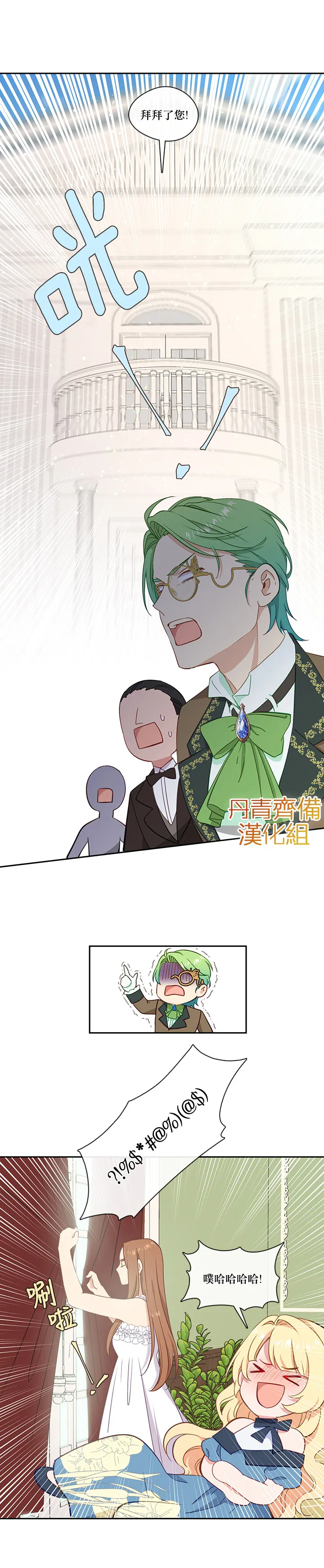 28话 第23页