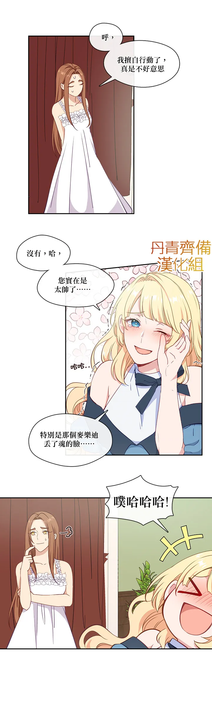 28话 第24页