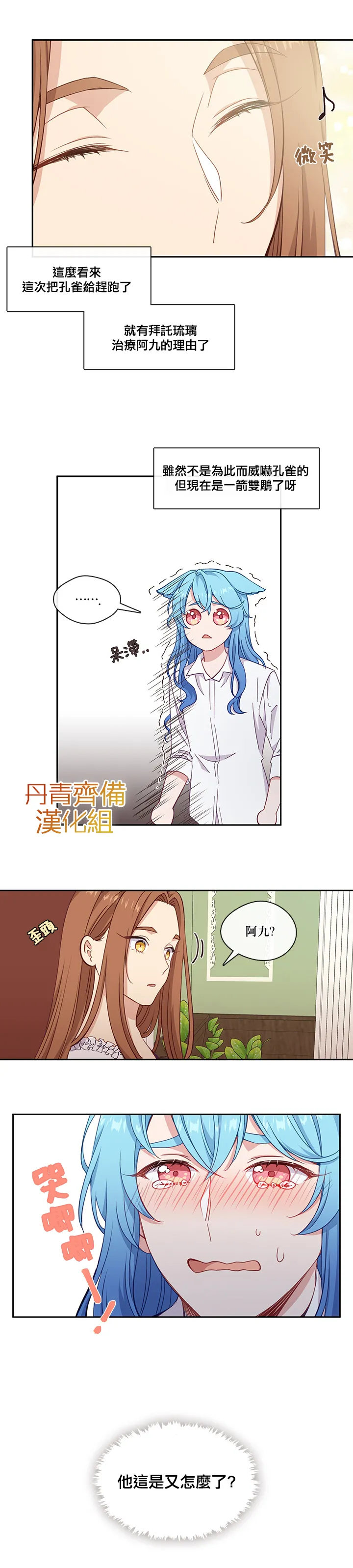 28话 第26页