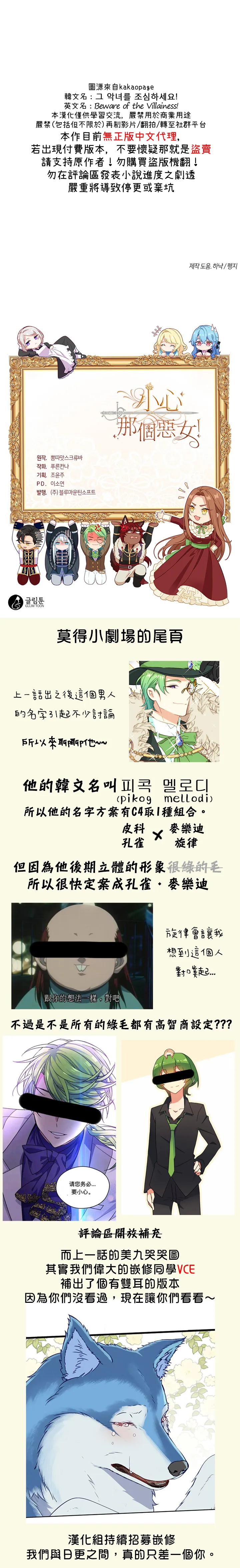 28话 第27页