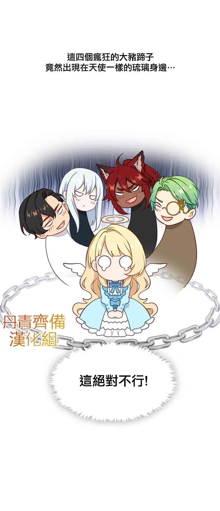 28话 第31页