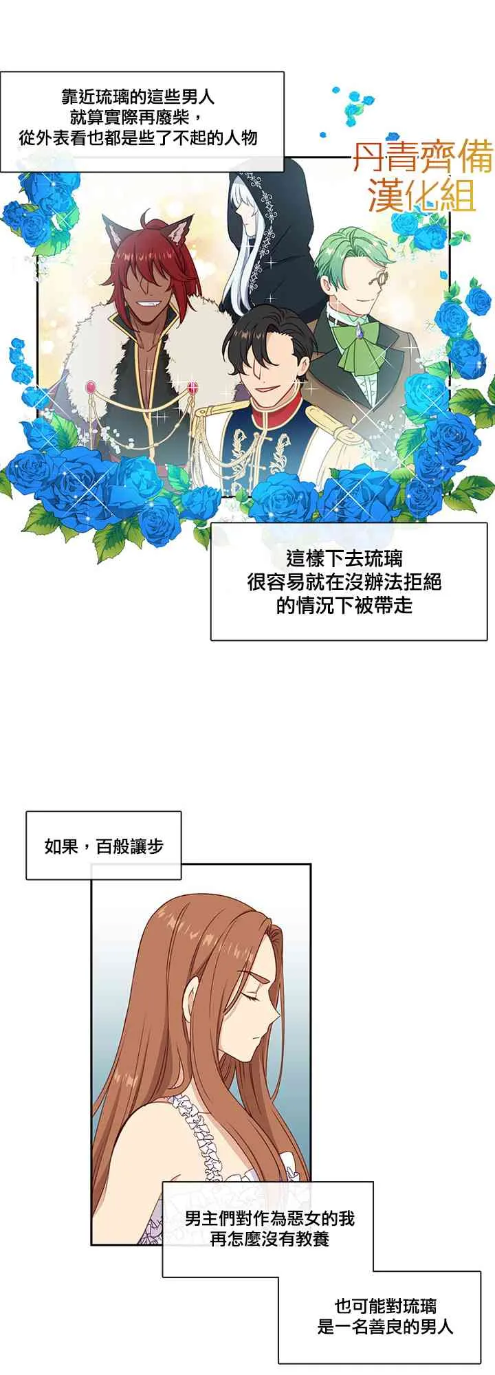 28话 第32页