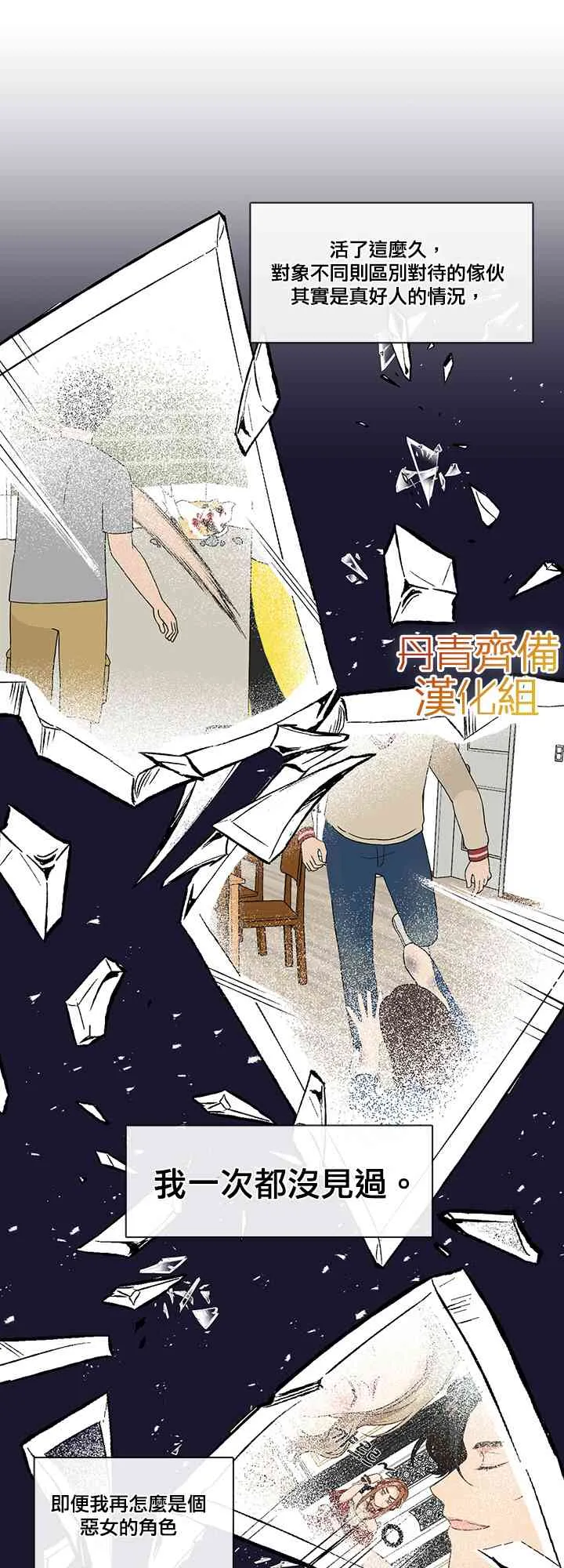 28话 第34页