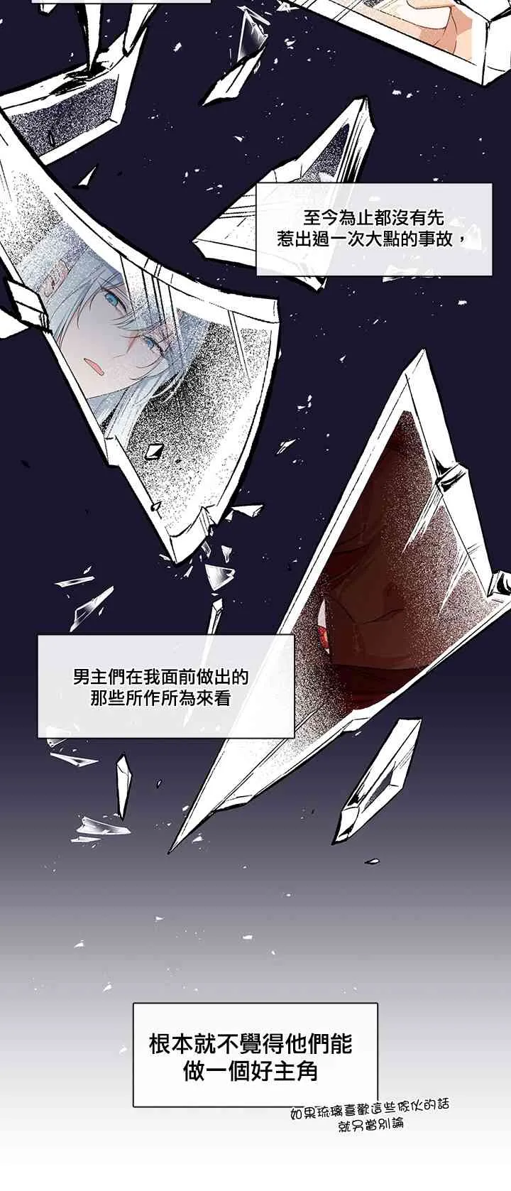 28话 第35页