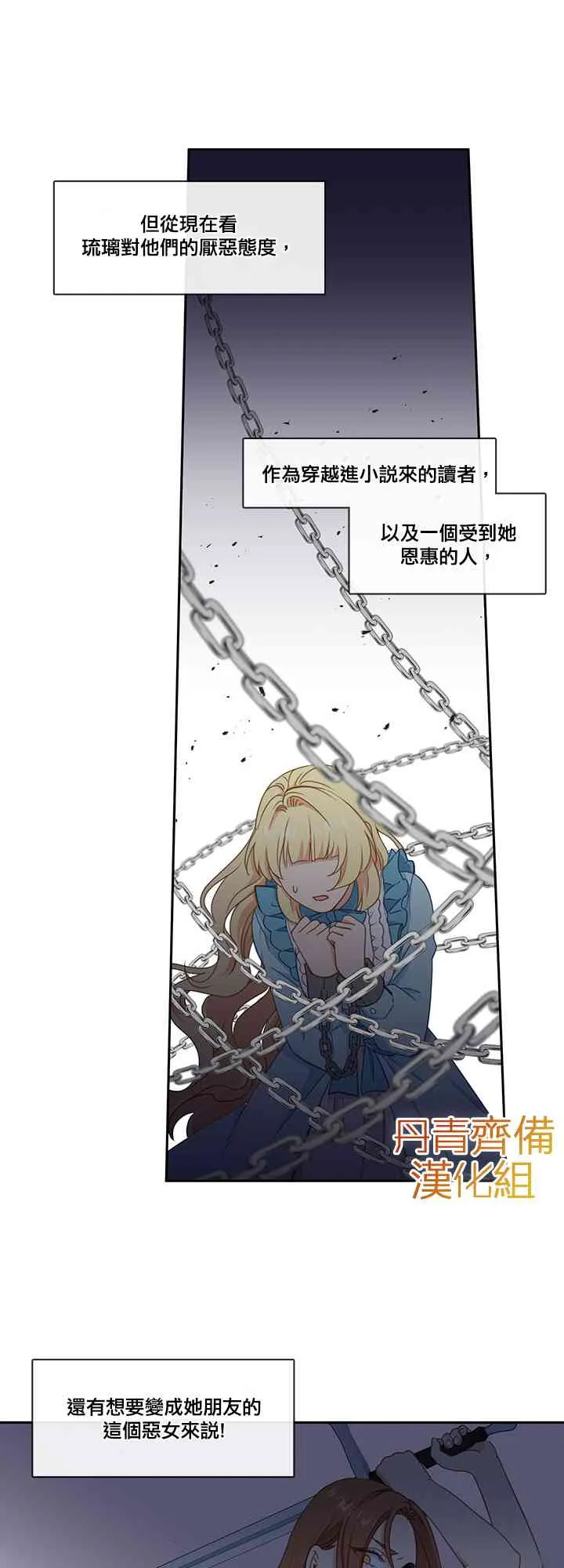 28话 第36页