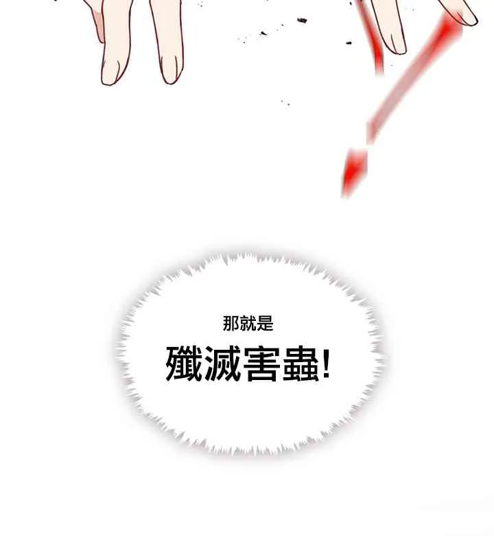 28话 第39页
