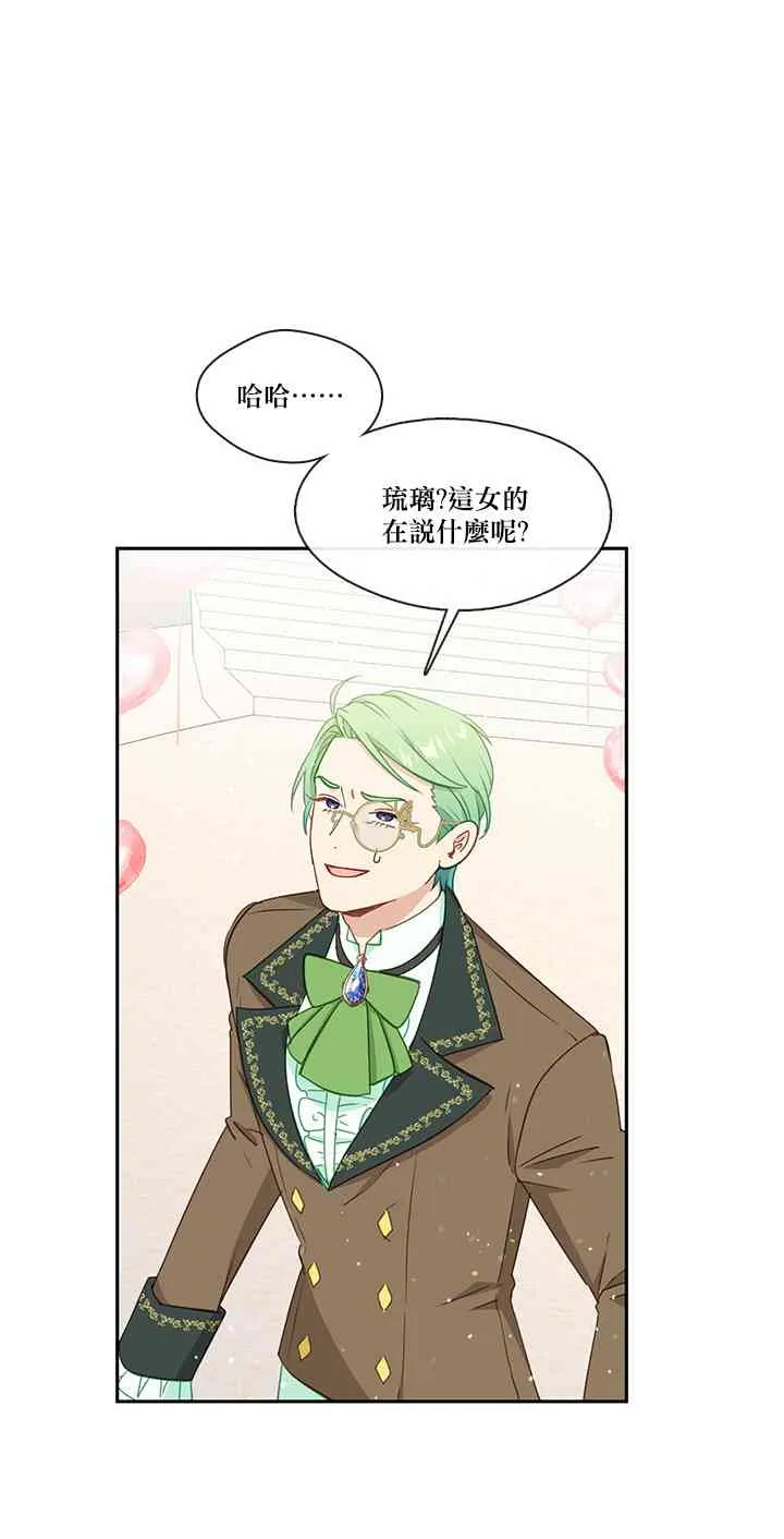 28话 第41页