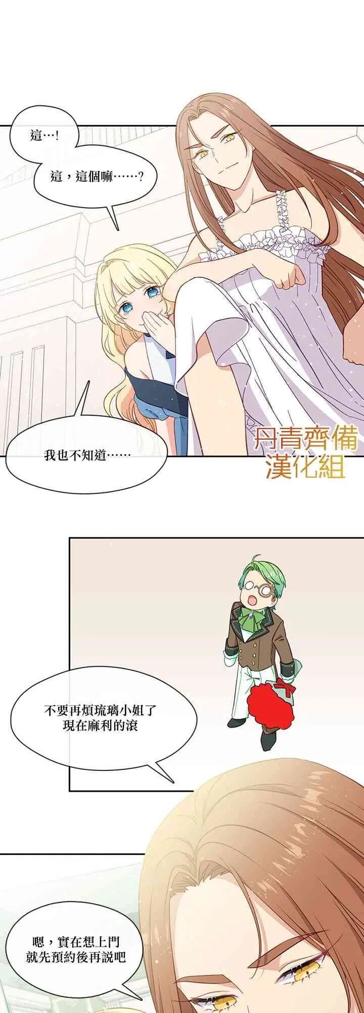 28话 第42页